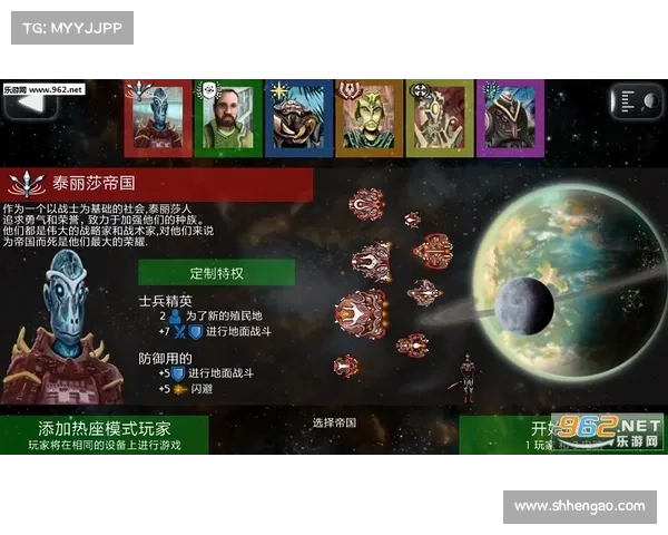 地球帝国4新手必看全方位星际征服策略与技巧解析