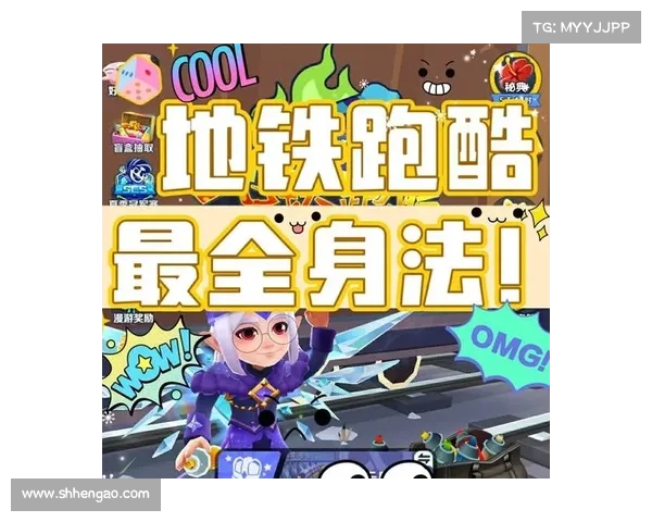天天跑酷高分秘籍：提升技巧与策略的终极指南